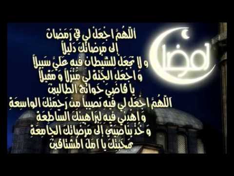 دعاء رمضان كريم - دعاء مستجاب في شهر رمضان 6235 10