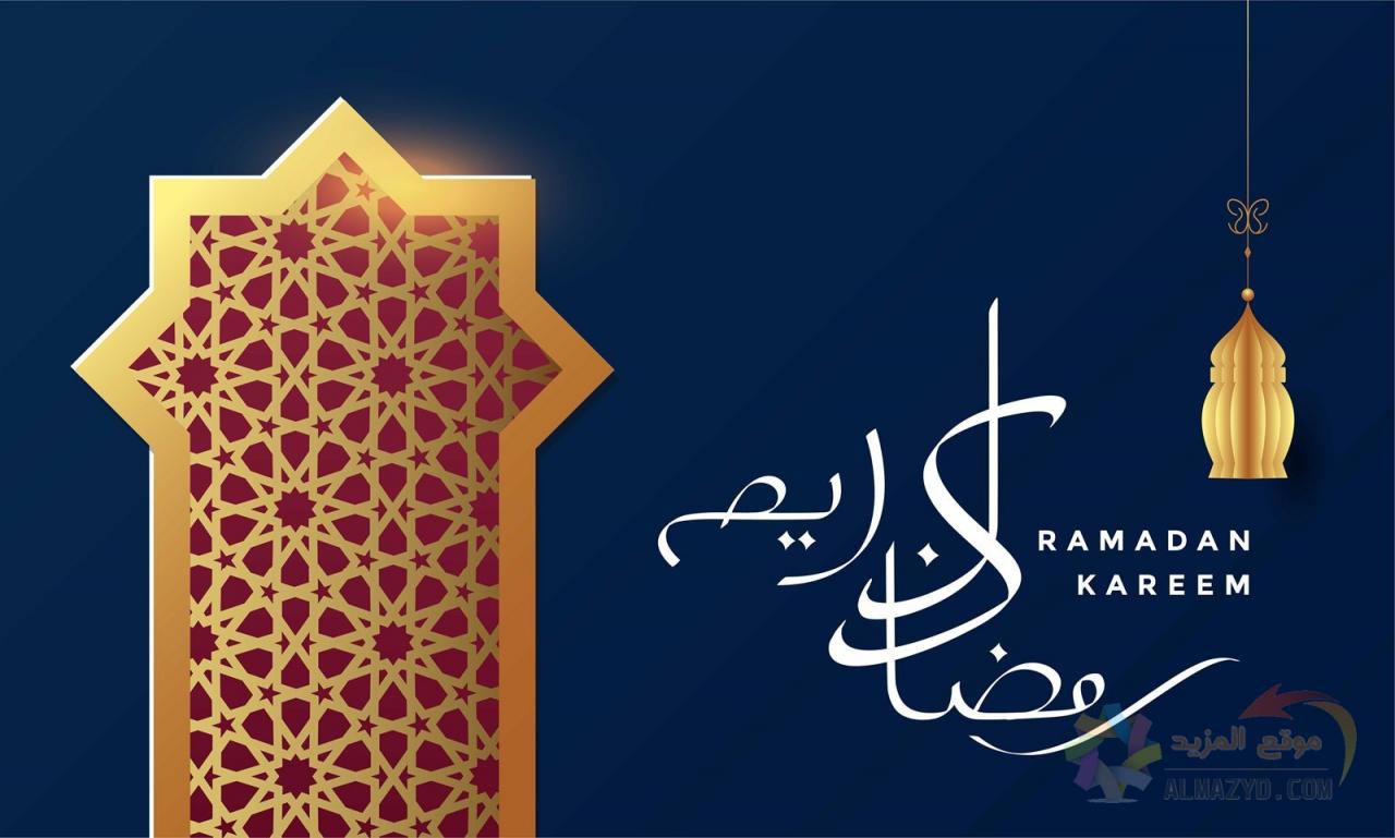 احلى الكلمات لشهر البركه و الخير - تهاني رمضان 4614 2