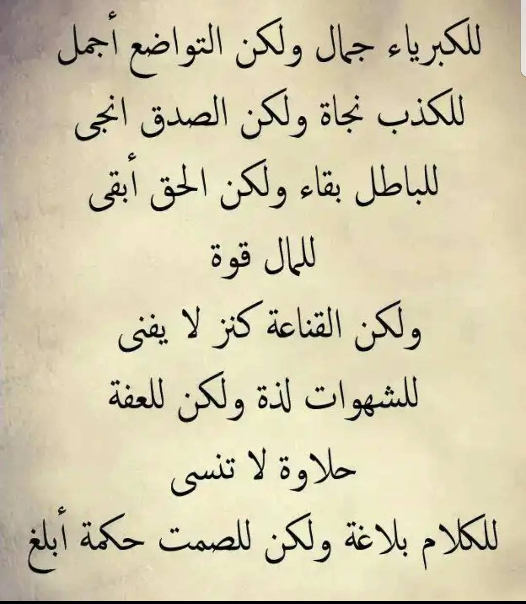 حكمة مدرسية - لمن يبحث عن حكمه لاذاعه المدرسيه اليك اجمل حكمه لتنال اعجاب زملائك 6550 4