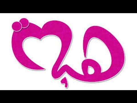 اسماء لها معنى - معنى اسم هبة 848 1