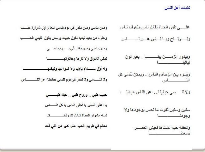 كلمات للوداع - كلمات نقابل ناس 252 1