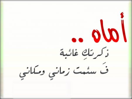 كلمات جميلة عن الام - اروع الكلام عن امى الطيبه 84 8