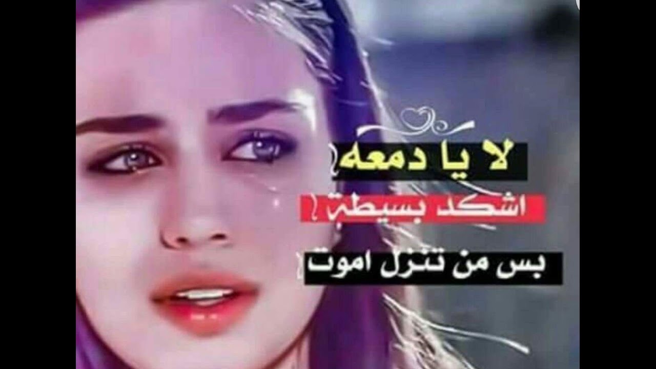 شعر عراقي حزين- اشعار حزينة معبرة 5636 3