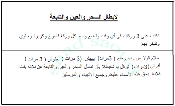 دعاء فك السحر - ادعية فك السحر ورفع البلاء 5799 3