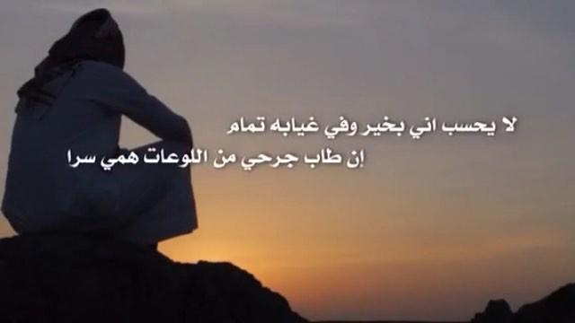 شعر حزين جدا , ابيات في الحزن توجع القلب