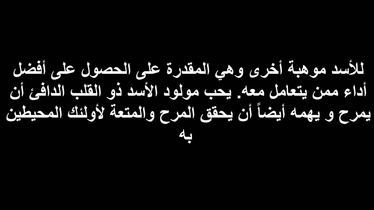 حظ برج الاسد اليوم - حظك اليوم مع برج الاسد 6494