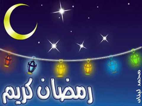 نشيد رمضان , اغاني واناشيد شهر رمضان مكتوبه