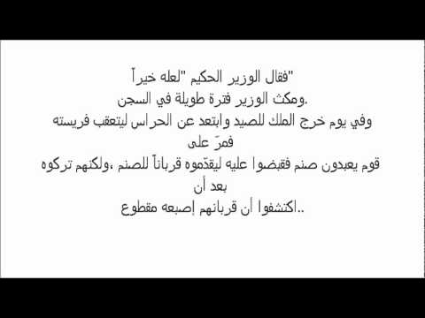 حكاية قصيرة- حكايتي مع اهلي قصة مؤلمة 5949 6