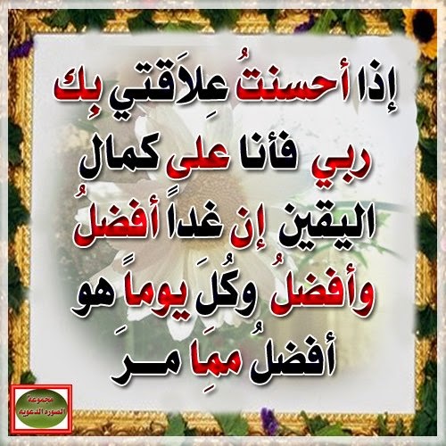 افضل دعاء عند الله - افضل الادعية عند الله 4628 2