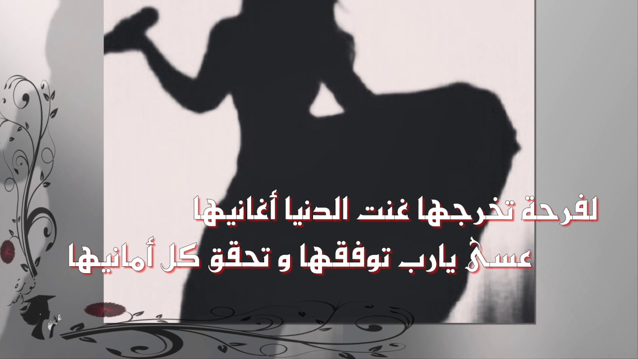 عبارات تخرج قصيره للواتس - اجمل كلمات تعبر عن فرحه التخرج 1440 5