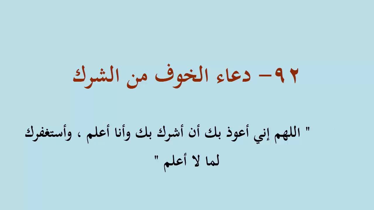 دعاء الخوف - دعاءالقلق واسبابه 2153 1