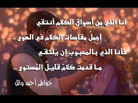 شعر للحبيب الغالي - اجمل الاشعار للحبيب 979 6