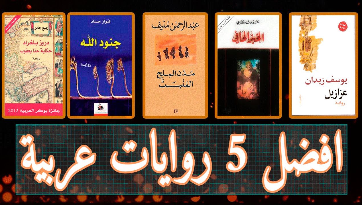 روايات عربية رومانسية , اشعار حب ورومانسيه