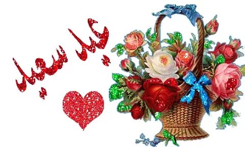 صورالعيد جديده - اجمل الصور والتهانى للعيد 2019 249 2