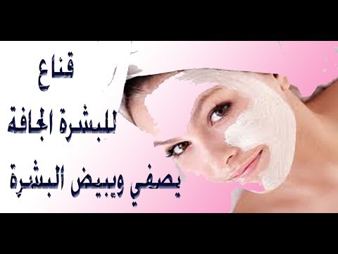 وصفات طبيعية للبشرة - خلطات للوجه 997 5