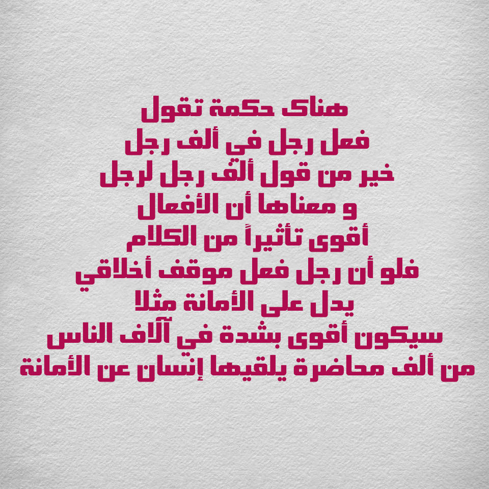 حكم وامثال شعبية - اجمل الامثال الشعبيه التي يوجد بداخلها حكمه لك 6594 11