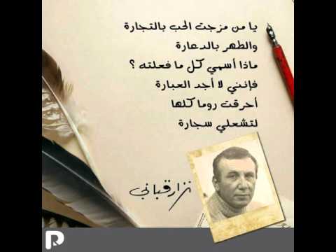 اجمل قصائد نزار قباني - من افضل واجمل ماكتب نزار قباني من قصائد 1095 12