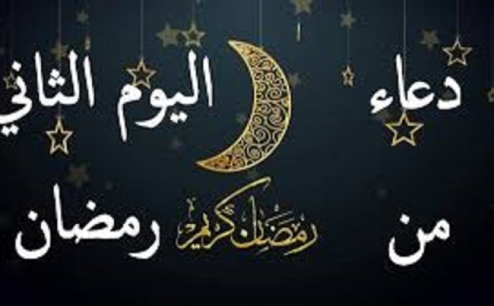 ما تريده ان يستجاب - دعاء في رمضان 1236 7