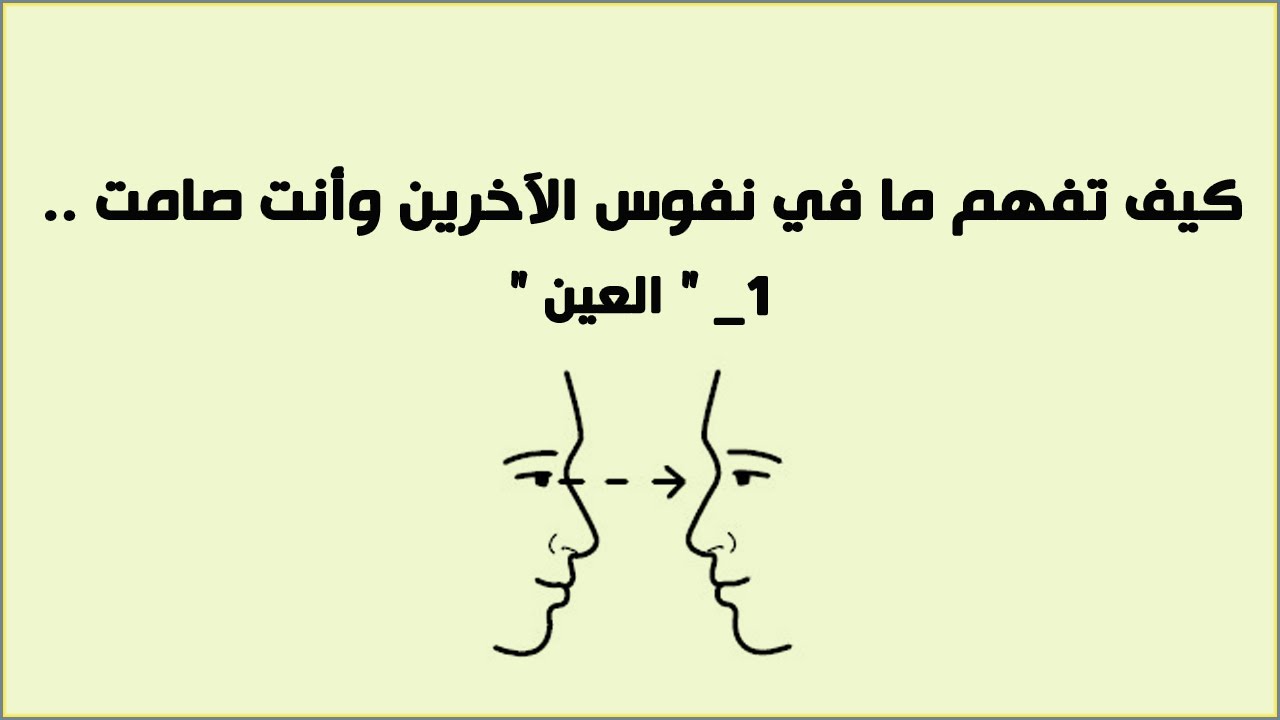 كلام عن العيون - اقوي كلام عن لغة العيون 4538 10