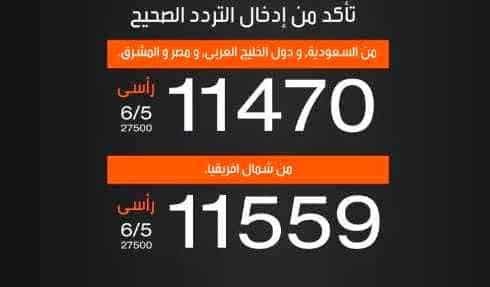 تردد قناة ام بي سي سبورت - اجمل قناه لعشاق الرياضه 3814 1