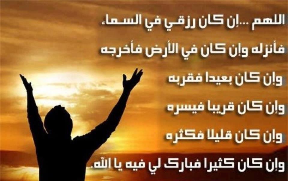 دعاء قصير - ادعية قصيرة من السنة والقران 5770 12