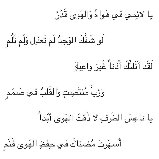 شعر فاضح - شعر جاهلي غزل فاحش 1679 2