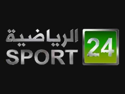 تردد قناة 24 سبورت - احدث بث فضائي لقناه 24 الرياضيه 12295