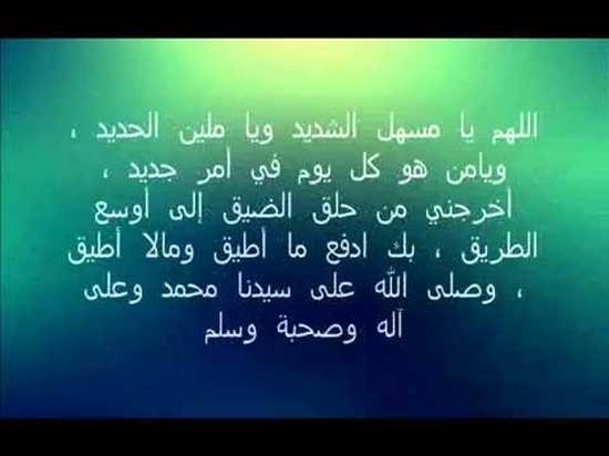 دعاء تيسير الولادة - دعاء تسهيل الولادة 2102 4