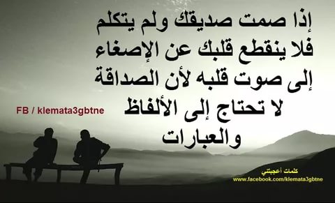 صور عن الصديقه - كلمات عن الصديق 4324 2