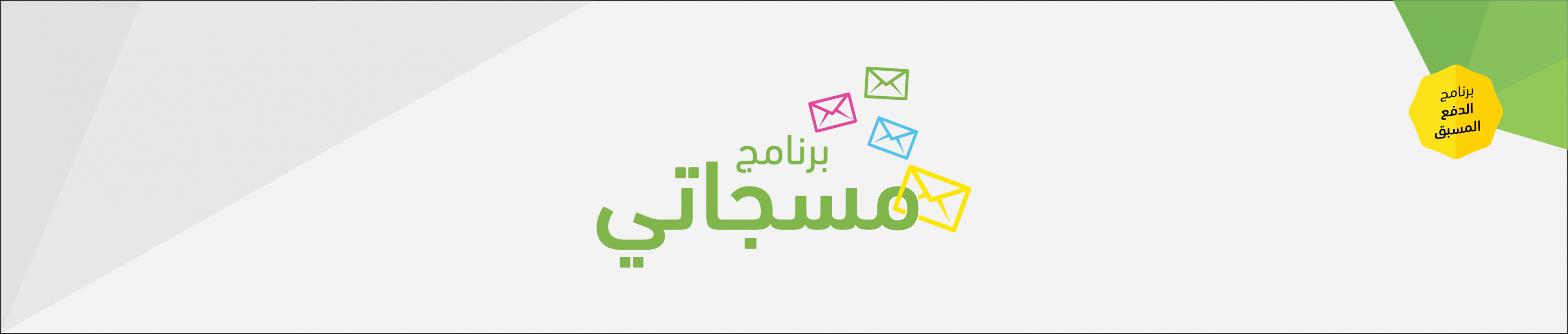 برنامج رسائل - من احسن البرامج الت تحتاجها لموبايلك 1406 4