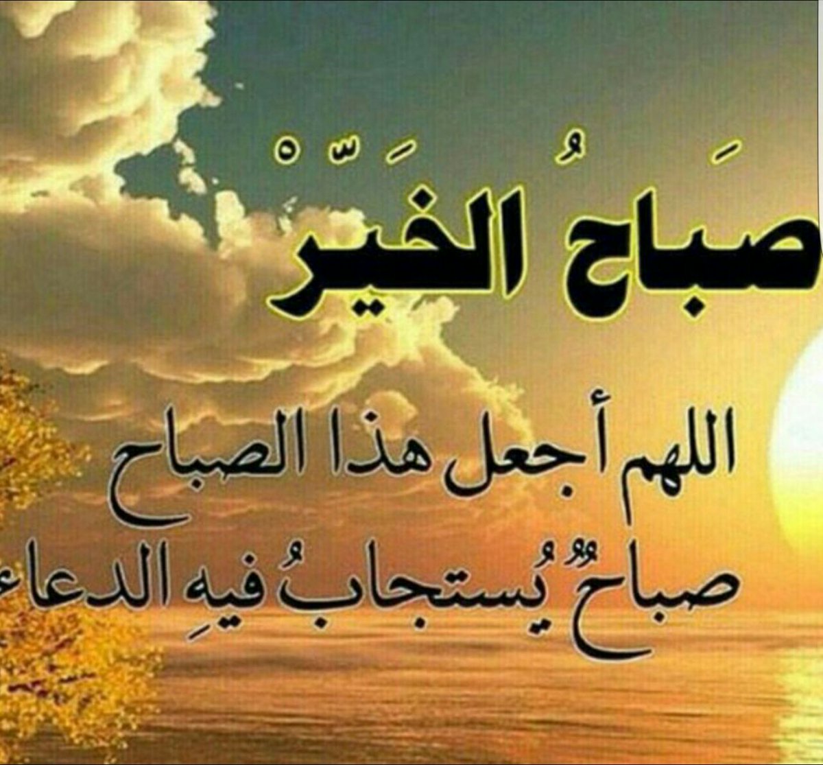 دعاء مساء الخير , ادعيه مسائيه متنوعه