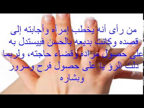 تفسير حلم الخطبه - الخطوبه فى الحلم ما تفسيرها