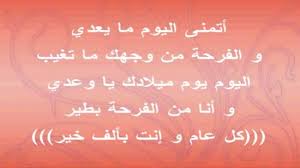 صور عيد ميلاد حبيبى - اجمل صور ورسائل للحبيب الغالى فى عيد ميلاده 5280 10