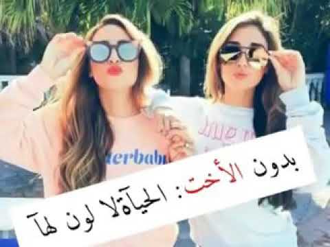 صور عن الاخوات - احلي صور للاخوات 4462 9