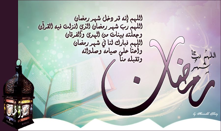 دعاء رمضان كريم - دعاء مستجاب في شهر رمضان 6235 8