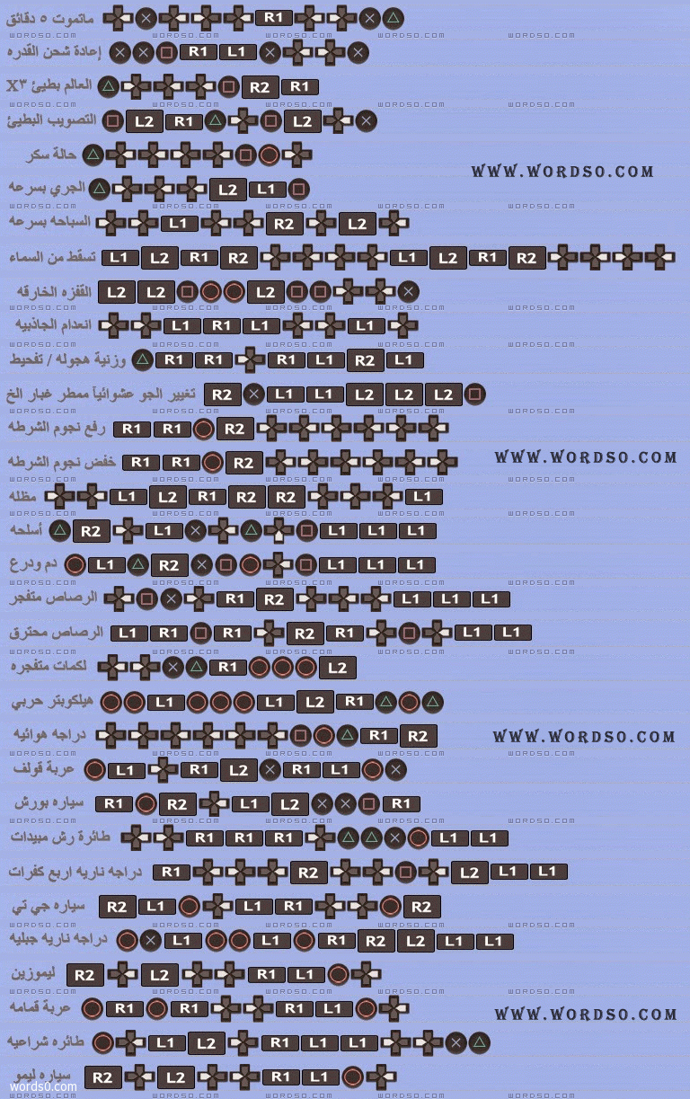 رموز جراند 5 , العاب تنمي الذكاء