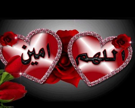 صور اللهم امين - صور دينية واسلاميه 2664 1