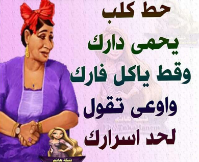 امثال مصرية قديمة , حكم و امثال