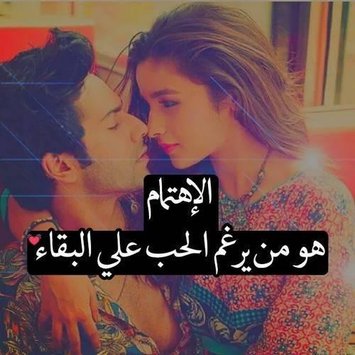 صور رومانسيه 2019 - اجدد صور الحب 2019 1629 18