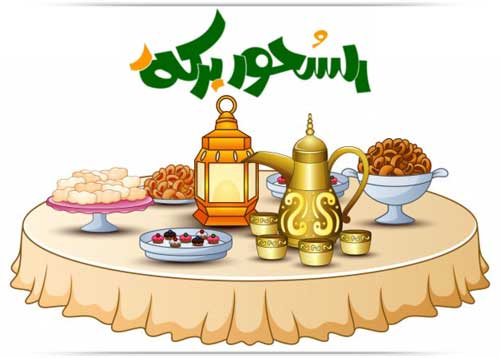 بركة مهمة لازم تخدها في رمضان - السحور في رمضان 1008 11