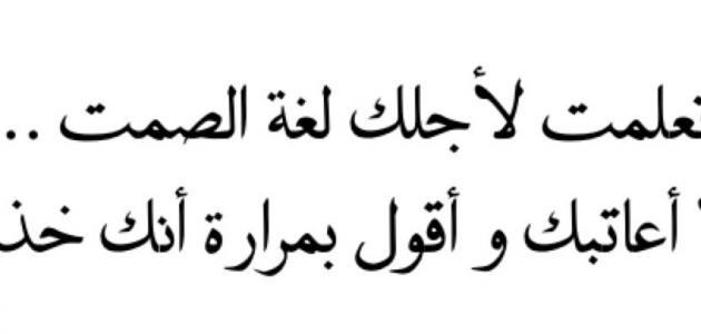 كلمات عتاب للزوج - اثر العتاب على النفس 4926 8