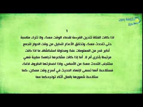 لو عندك الصفات دي البنت حتمووووت فيك - كيف تعرف ان البنت تحبك 1506 3