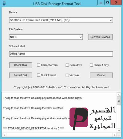 لذاكرة اقوى - اصلاح كارت الميمورى التالف 12657 3