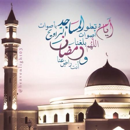 رمزيات عن رمضان - اجمل الرمزيات الرمضانية 2244 2