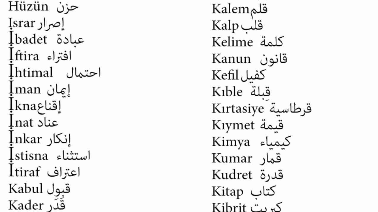 تعلم التركية - طرق جديده لتعلم التركيه 1297 1