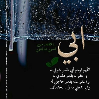 ااه على وجع الفراق - رمضان بدون ابي 1568 8