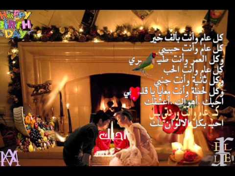 كلمات لعيد ميلاد حبيبي فيس بوك - تهنئه الحبيب فى عيد ميلاده 3854 1