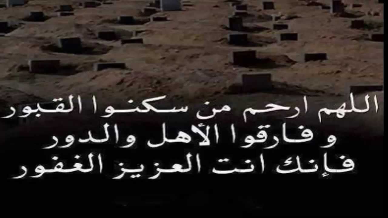 احسن دعاء للميت , اجمل الهدايا ترسلها للمتوفي هو الدعاء له بدعوه جميله