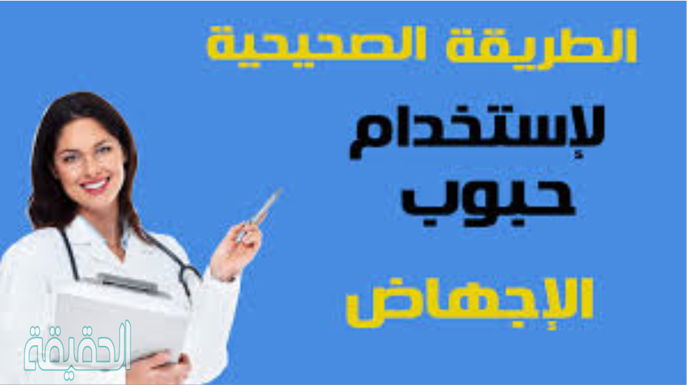 طريقة استخدام حبوب سايتوتك للاجهاض - مهم للاطلاع 5409