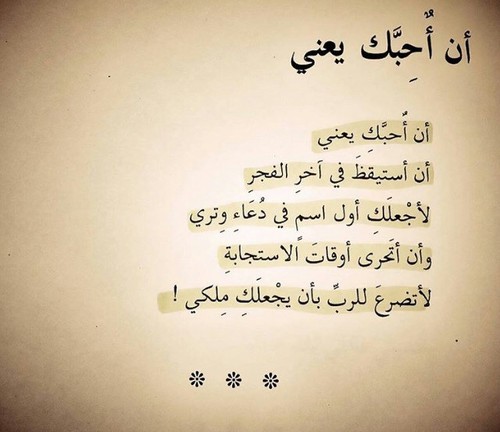 الحب والرومانسية , شعر الحب